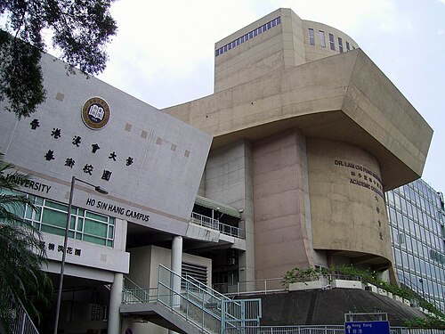 Logo — université baptiste de Hong Kong